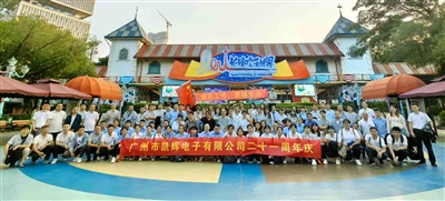 21 vuotta Guangzhou Kaihui Electronics Co.,Ltd